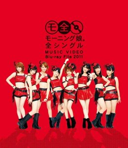 【中古】 モーニング娘。 全シングル MUSIC VIDEO Blu-ray File 2011