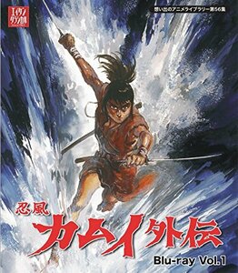 【中古】 忍風カムイ外伝 Blu-ray Vol.1【想い出のアニメライブラリー 第56集】