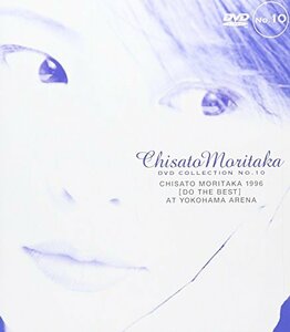 【中古】 CHISATO MORITAKA 1996 DO THE BEST AT YOKOHAMA ARENA Chi