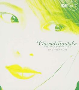 【中古】 LIVE ROCK ALIVE Chisato Moritaka DVD Collection no.7