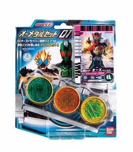 【中古】 仮面ライダーOOO (オーズ) オーメダルセット01