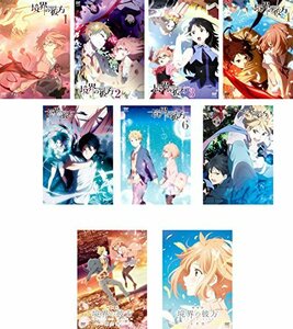 【中古】 境界の彼方 TV版全7巻 + 劇場版 I’LL BE HERE 過去篇 未来篇 [レンタル落ち] 全9巻セット