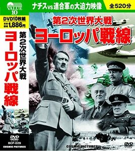 【中古】 第2次世界大戦 ヨーロッパ戦線 DVD10枚組 BCP-029