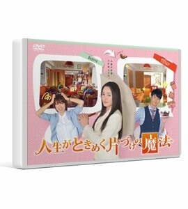 【中古】 人生がときめく片づけの魔法 [DVD]