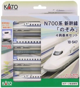 【中古】 KATO カトー Nゲージ N700系 新幹線 のぞみ 基本 4両セット 10-547 鉄道模型 電車