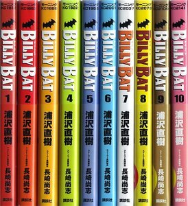 【中古】 BILLY BAT (ビリーバット) コミックセット (モーニングKC) [セット]