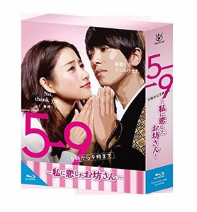 【中古】 59 (5時から9時まで) ~私に恋したお坊さん~ Blu-ray BOX