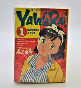 【中古】 YAWARA! コミック 全29巻完結セット (ビッグコミックス) [コミックセット]