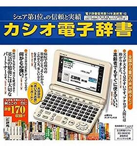 【中古】 CASIO カシオ電子辞書 XD-SK6830 エクスワード あいうえお順配列キーボード