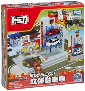 【中古】 トミカ まちがうごくよ!立体駐車場