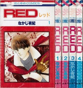 【中古】 RED 1~最新巻 (花とゆめCOMICS) [コミックセット]