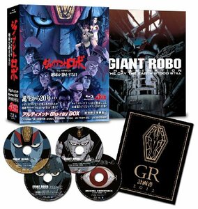 【中古】 「ジャイアントロボ THE ANIMATION ~ 地球が静止する日 ~」 アルティメットBlu-ray BO