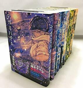 【中古】 テガミバチ [文庫版] コミック 全10巻セット [文庫] 浅田弘幸