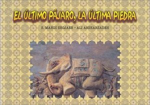 【中古】 EL ULTIMO P AJARO LA ULTIMA PIEDRA