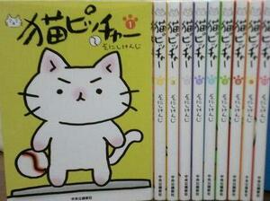 【中古】 猫ピッチャー コミック 1-10巻セット [コミック] そにしけんじ