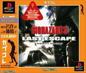 【中古】 BIOHAZARD バイオハザード 3 LAST ESCAPE カプコレ