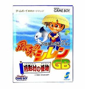 【中古】 風来のシレンGB