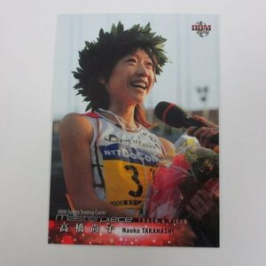 【中古】 BBM2016 Masterpiece レギュラーカード 075/高橋尚子/マラソン ≪BBMスポーツカード/