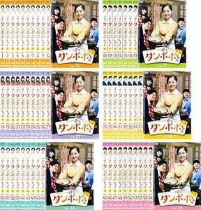 【中古】 一途なタンポポちゃん [レンタル落ち] 全54巻セット DVDセット商品