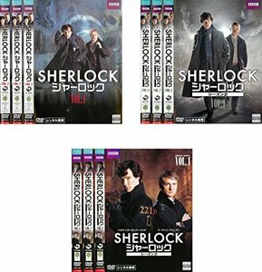 【中古】 SHERLOCK シャーロック シーズン 1 2 3 [レンタル落ち] 全9巻セット [DVDセット商品]