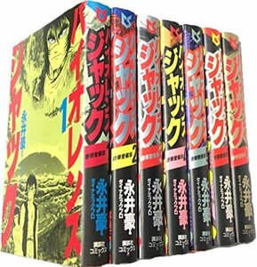 【中古】 豪華愛蔵版 バイオレンスジャック コミック 全7巻 完結セット