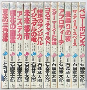 【中古】 サイボーグ009 【コミックセット】