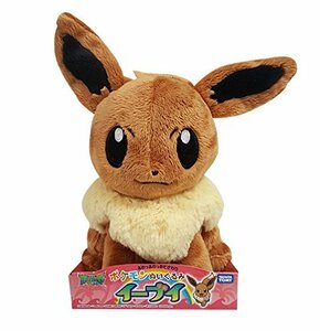 【中古】 ポケットモンスター ポケモン ぬいぐるみ イーブイ 高さ約19cm