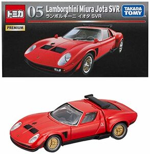 【中古】 トミカ トミカプレミアム 05 ランボルギーニ イオタ SVR