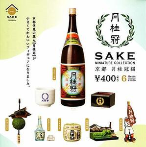 【中古】 SAKE ミニチュアコレクション 京都 月桂冠編 [全6種セット (フルコンプ) ]