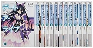 【中古】 デート・ア・ライブ ライトノベル 1-18巻セット [単行本 (ソフトカバー) ]