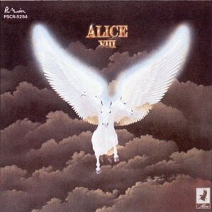 【中古】 ALICE VIII