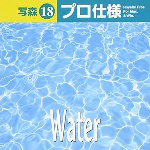 【中古】 写森プロ仕様 Vol.18 Water