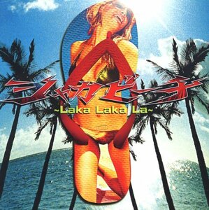 【中古】 シャカビーチ~Laka Laka La~(初回生産限定盤)(DVD付)