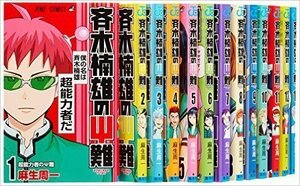 【中古】 斉木楠雄のΨ難 コミック 1-17巻セット (ジャンプコミックス)