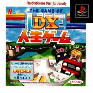 【中古】 DX人生ゲーム (ベスト)