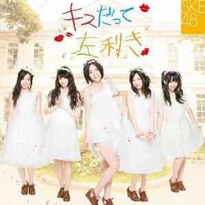 【中古】 キスだって左利き (SINGLE+DVD) (初回生産限定) (Type-A/ジャケットA)