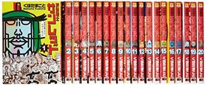 【中古】 天体戦士サンレッド コミック 全20巻完結セット (ヤングガンガンコミックス)