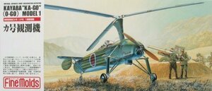 【中古】 ファインモールド 1/72 日本陸軍 カ号一型観測機 プラモデル FP16