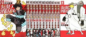 【中古】 炎炎ノ消防隊 コミック 1-13巻セット