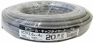 【中古】 OHM ビニール・キャブタイヤ・ケーブル 2.0×4芯 20m (04-4346)