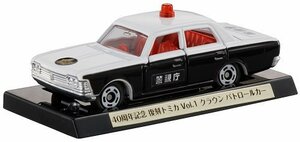 【中古】 トミカ 40周年記念 復刻トミカ Vol.1 クラウン パトロールカー