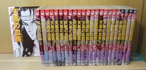 【中古】 天馬の血族 全24巻完結 (あすかコミックス) [コミックセット]