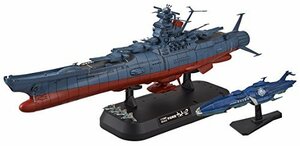 【中古】 宇宙戦艦ヤマト2202 ヤマト型一番艦 宇宙戦艦ヤマト 第一次改装型 1/1000スケール 色分け済みプラモデ