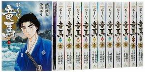 【中古】 おーい! 竜馬 全12巻完結セット (新装版) (ビッグコミックスペシャル)