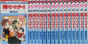 【中古】 学園ベビーシッターズ コミック 1-16巻セット [コミック]