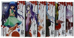 【中古】 ひぐらしのなく頃に解 皆殺し編 全6巻 完結コミックセット (Gファンタジーコミックス)