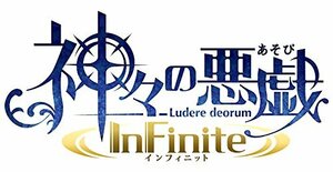 【中古】 神々の悪戯 InFinite 初回限定 夢幻の箱 - PS Vita
