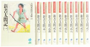 【中古】 新書太閤記 文庫 全11巻 完結セット (吉川英治歴史時代文庫)