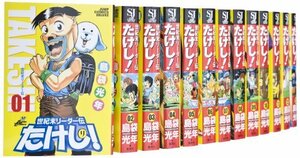 【中古】 世紀末リーダー伝たけし!ワイド判 全13巻 完結セット (ジャンプコミックスデラックス)