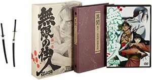 【中古】 無限の住人 第一巻 初回限定版 [DVD]